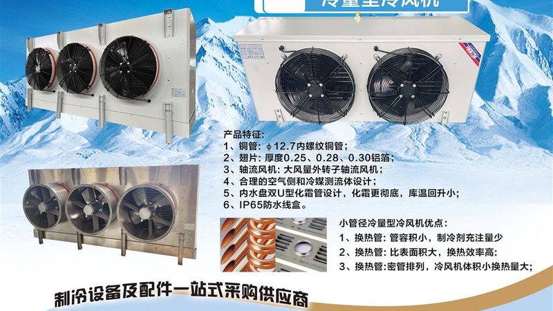 气调库维护合同报价，你了解多少？**